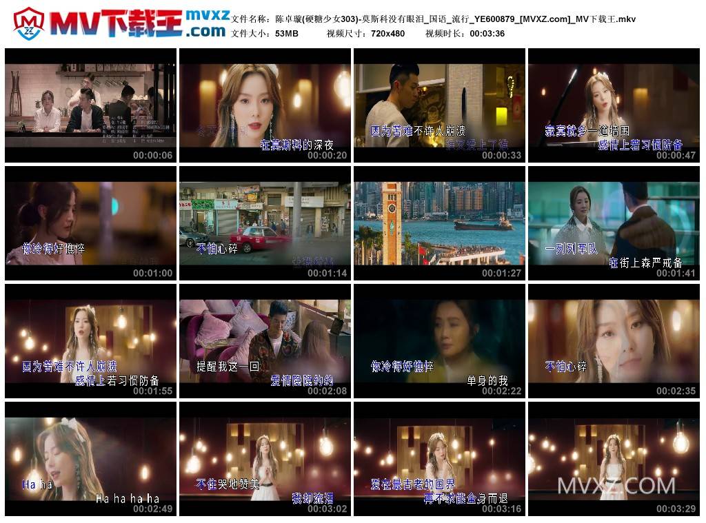 陈卓璇(硬糖少女303)-莫斯科没有眼泪_国语_流行_YE600879